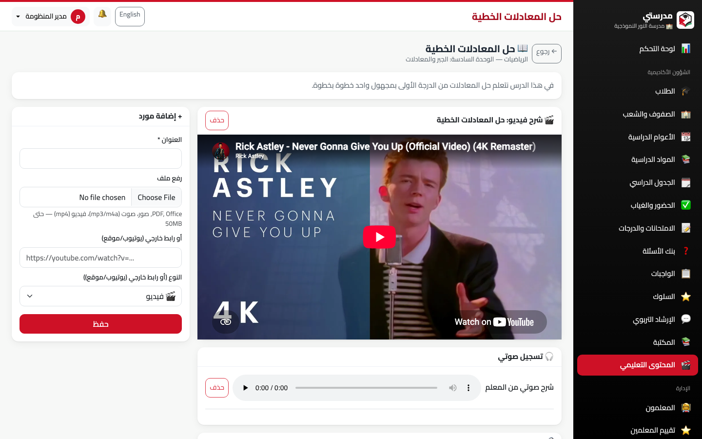 المحتوى