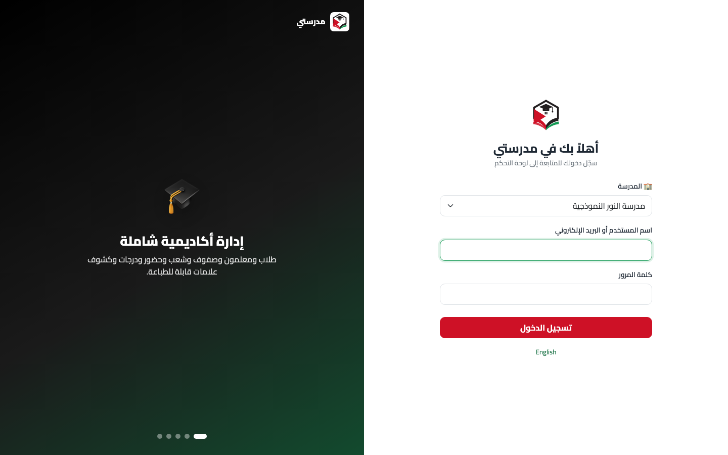 شاشة الدخول